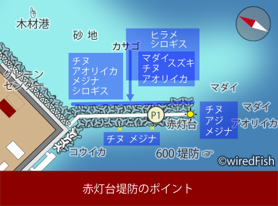 【ポイント図】赤灯台堤防