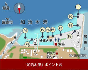 加治木港の釣り 鹿児島県 姶良市 釣り情報サイト Wiredfish