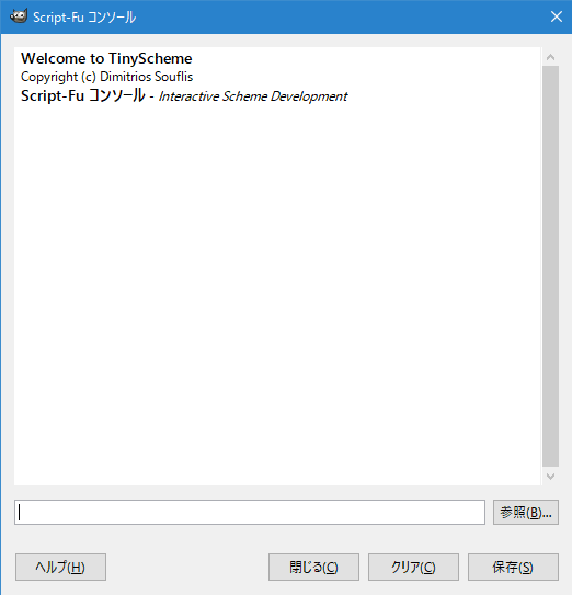 script-fuコンソールウィンドウ